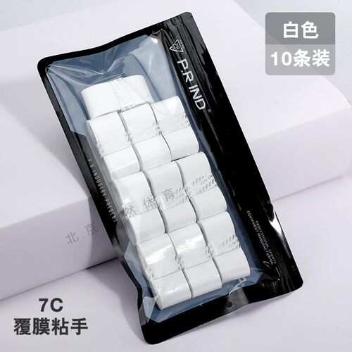 专业浦锐7C羽毛球拍手胶吸汗防滑
