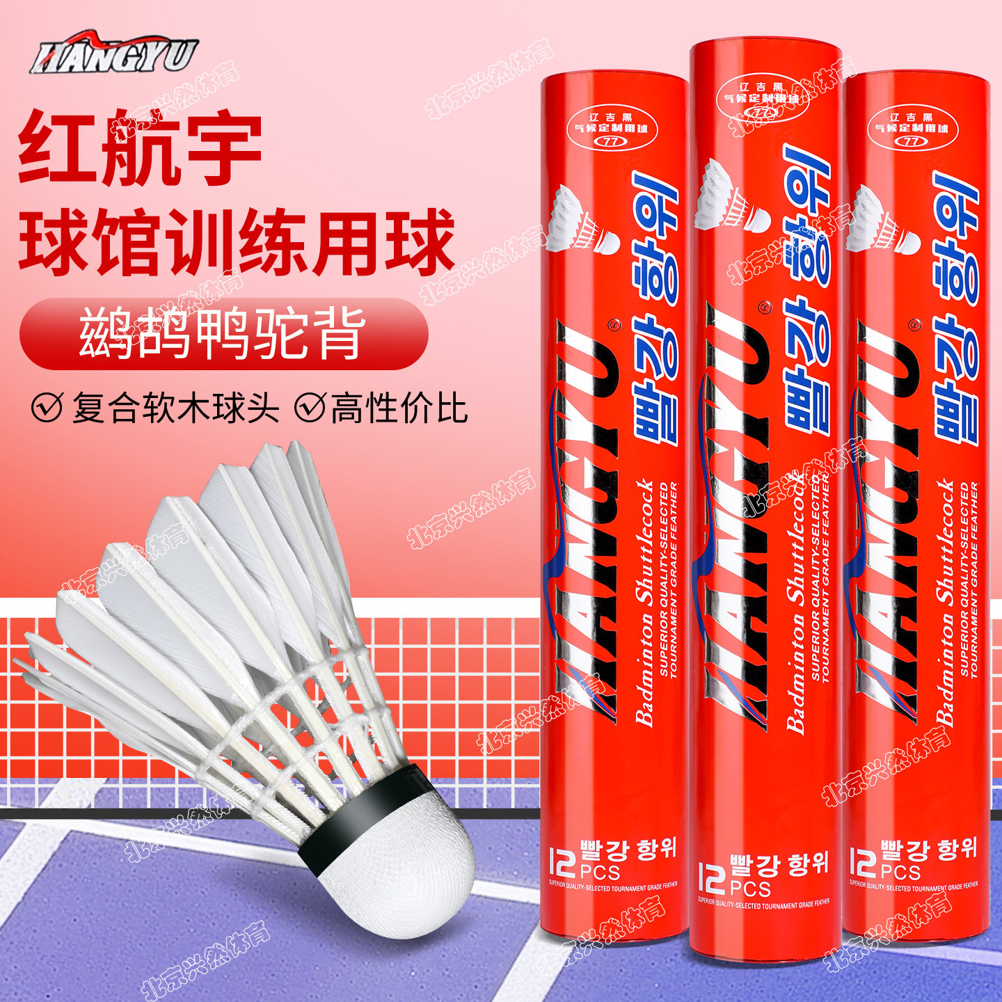 正品红航宇羽毛球突出耐打飞行稳定专业球馆俱乐部训练比赛12只装