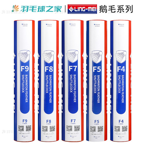 翎美F系列羽毛球鹅毛球耐打王