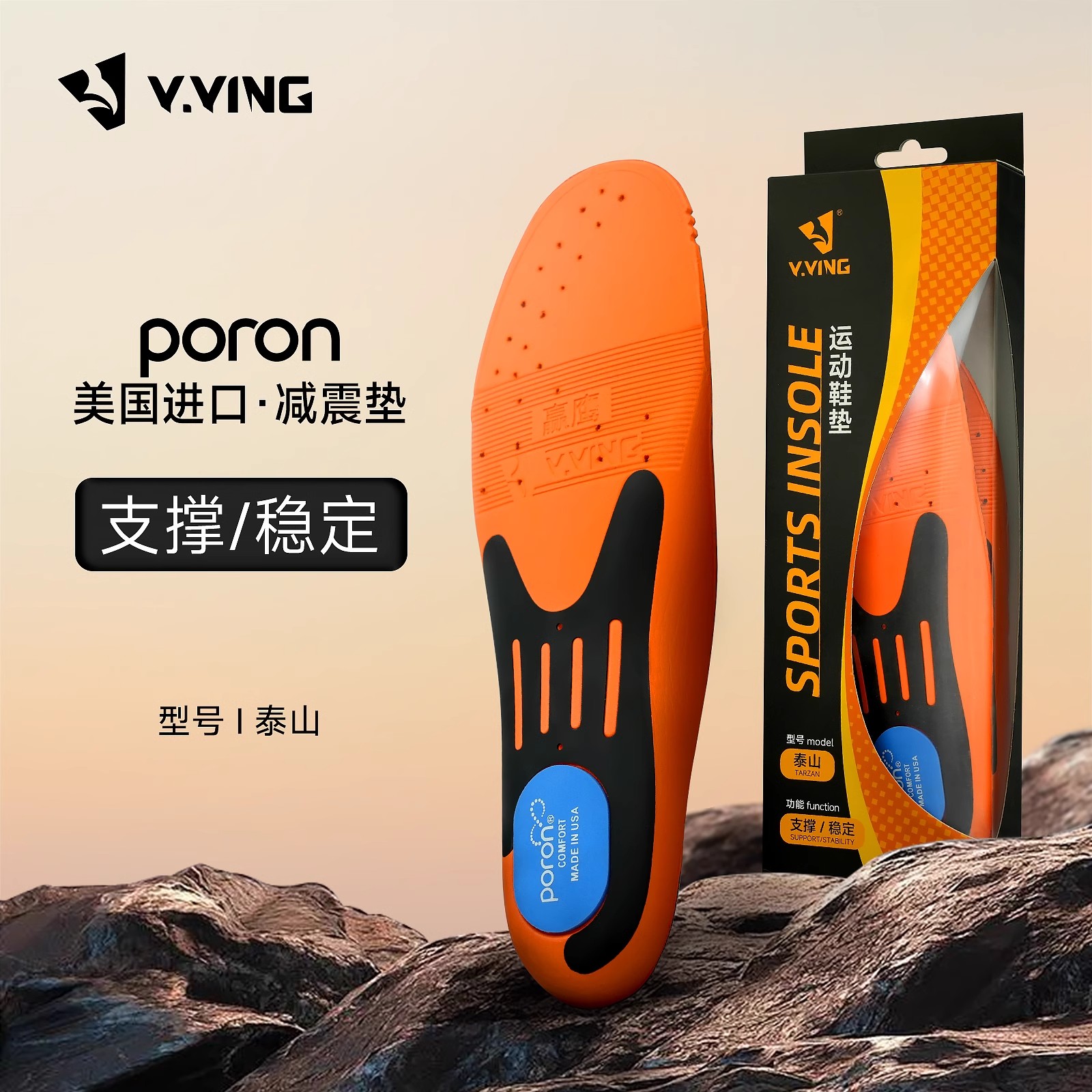 赢鹰泰山羽毛球运动鞋垫减震图片