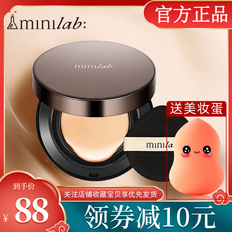 minilab光感精油气垫霜带替换装 遮瑕保湿持久不脱妆女粉底bb霜