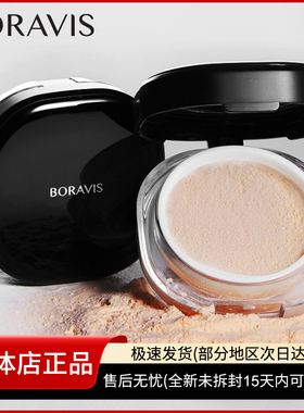 柏蕊诗蜜粉散粉定妆粉持久控油