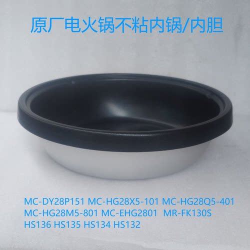 美的MR-FK130S/DY28P151不粘内锅