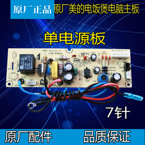 FD40H/MB-FD30H电路板MB-P10主板