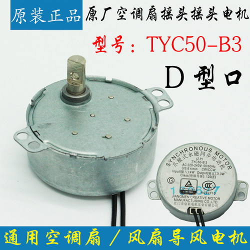 美的空调同步电机摇头转页