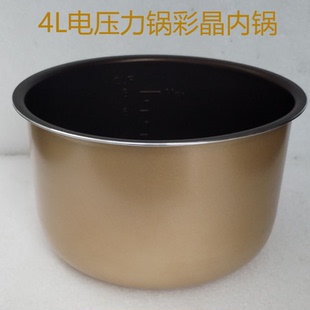 CJ40 原装 CH40J 电压力锅内锅MY 12PCH402A内胆内锅不粘锅4L 美