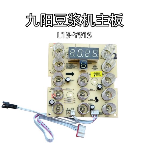 适用九阳破壁机豆浆料理机主板L13-Y91S显示板按键板控制板电源板
