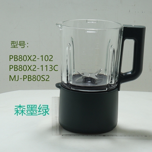 美的破壁机搅拌杯组件80S01/BL8056/PB80ST23豆浆加热玻璃杯组件