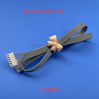 美的电饭煲HS4010/4086软线排线
