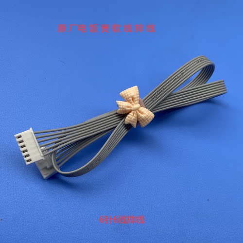 美的电饭煲HS4010/4086软线排线