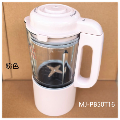 美的破壁机PB50G2-001搅拌杯组件MJ-PB50T16豆浆加热杯搅拌组件