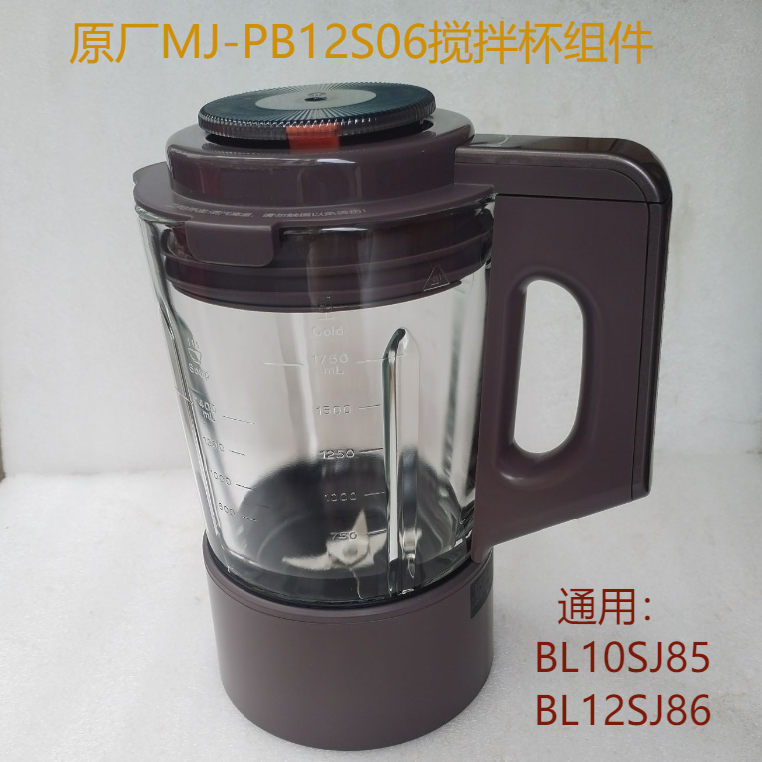 的破壁机MJ-PB12S06搅拌杯组件