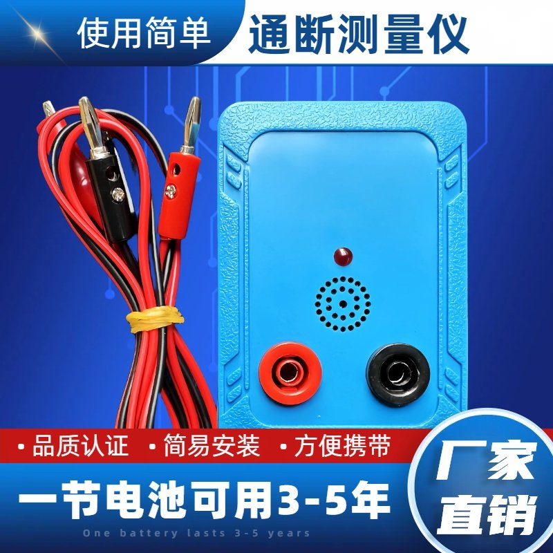 线材通断测试仪测试机 数据线开关元件导线导线导通开路短路报警图片