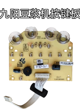 原装适用于九阳豆浆机DJ13B-C630SG按键板显示板触摸板控制板灯板