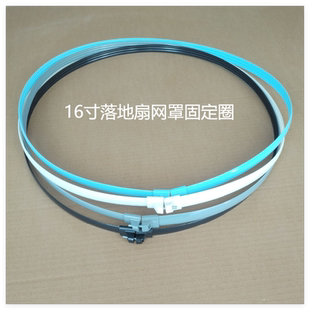 通用美的16寸电风扇FS40-8AR/13ER/6DR/10FR网罩圈塑料网箍固定圈