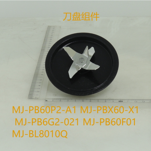 MJ-PB60F01/MJ-BL8010Q刀盘