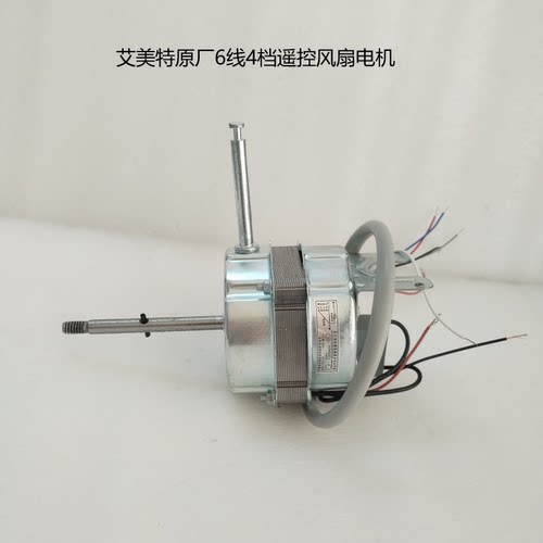 艾爱美特FS40103R/FSW52R电机