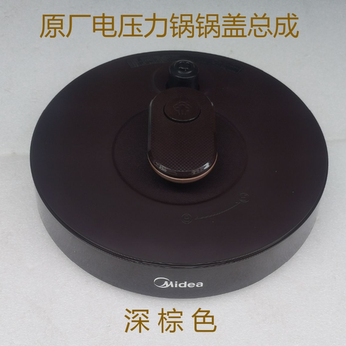 CS5039PPCS5039HPCS6039H锅盖