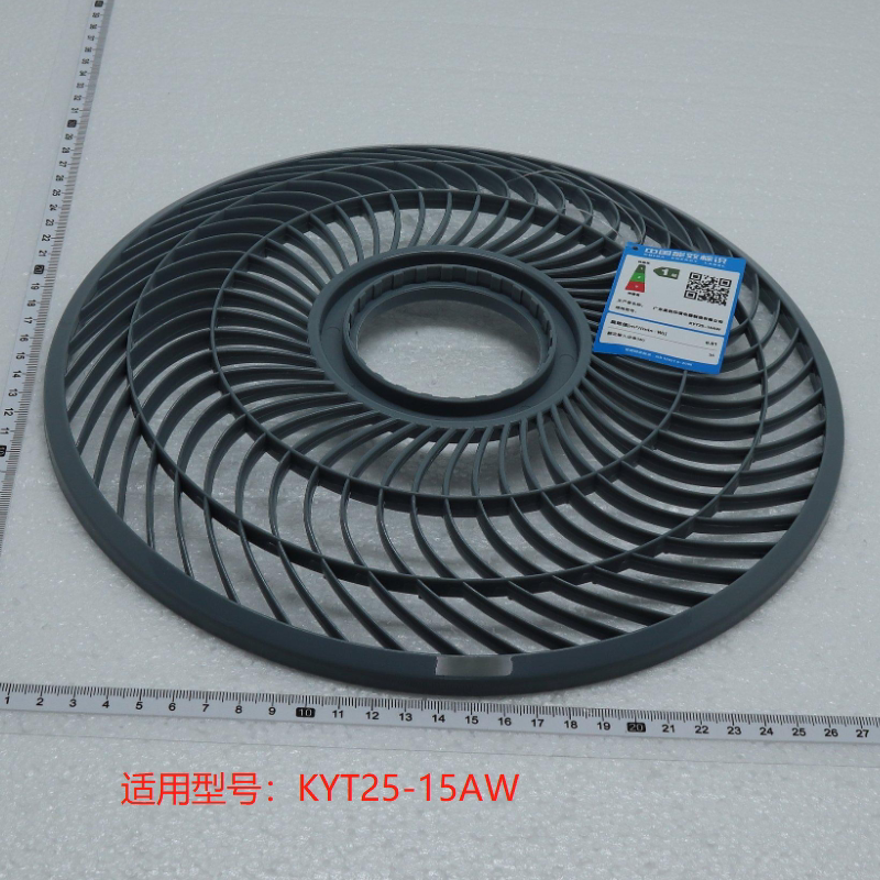 适用美的电风扇微风扇KYT25-15AW转叶扇KYT25-15AW导风轮外壳前壳