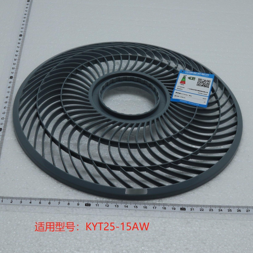 美的KYT25-15AW导风轮外壳前壳