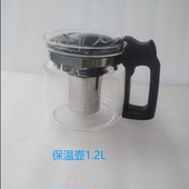 九阳 CBJ12玻璃保温壶通用美 适用苏泊尔茶吧机茶壶组件SW CBJ27