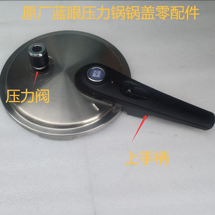 苏泊尔压力锅零配件蓝眼高压锅密封圈硅胶皮垫锅把手排气阀压力帽