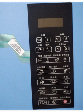 格兰仕微波炉开关T83TPDFZB2/G80F23CN2P-B5(R0)薄膜开关控制面板