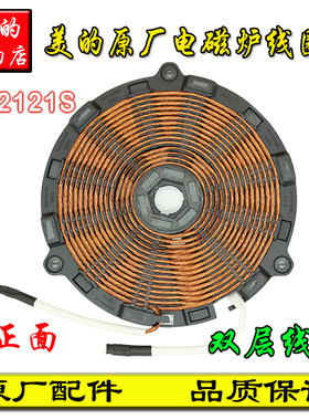 美的电磁炉CLE2210/22RB06加热盘