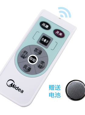 原装美的空调扇遥控器AC100-15ERW/AC100-U/AC120-15A冷风扇遥控