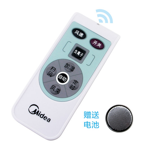空调扇美的空调扇冷风扇遥控器