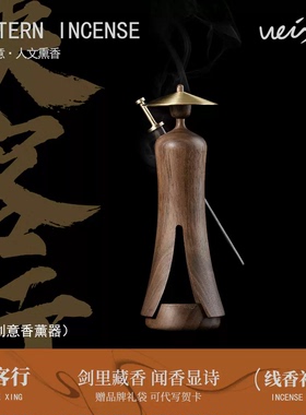 侠客行创意中式香器桌面摆件