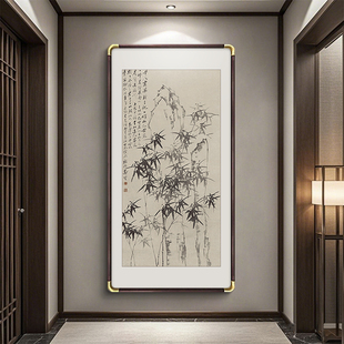 郑板桥竹子挂画新中式玄关竖版水墨装饰画茶室背景墙禅意壁画木框
