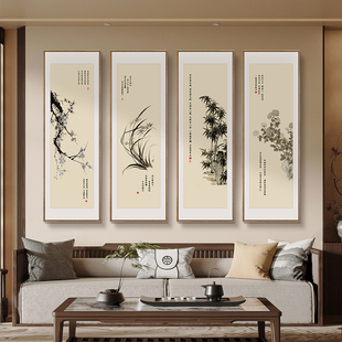 梅兰竹菊客厅沙发背景墙四条屏挂画新中式茶室竖版禅意花鸟国画框
