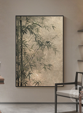 侘寄风竹子挂画中古风客厅竹叶复古装饰画宋代美学玄关竖幅挂画框