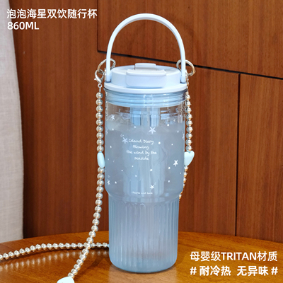 TOPCUP大容量吸管女生高颜值tritan塑料便携外带手提背带水杯子