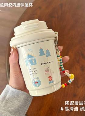 TOPCUP陶瓷内胆保温杯女生水杯可爱高颜值杯子随行便携咖啡杯迷你