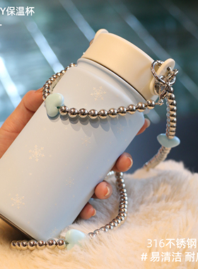 TOPCUP雪花316不锈钢保温水杯子女生高颜值便携手提背带生日礼物