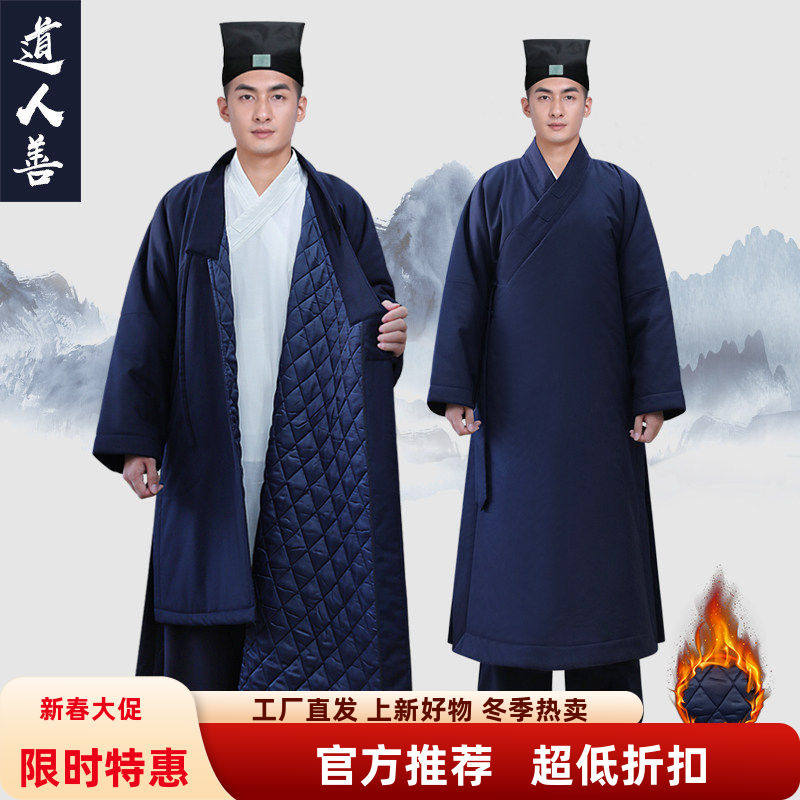 冬季夹棉加绒长袍道服练功服太极服宽松加厚道士衣三清领斜襟道袍,男装,其他民族服装,淘宝优惠券,粉丝福利购,淘宝优惠卷