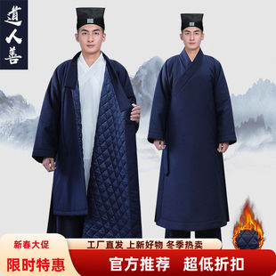 冬季夹棉加绒长袍道服练功服太极服宽松加厚道士衣三清领斜襟道袍