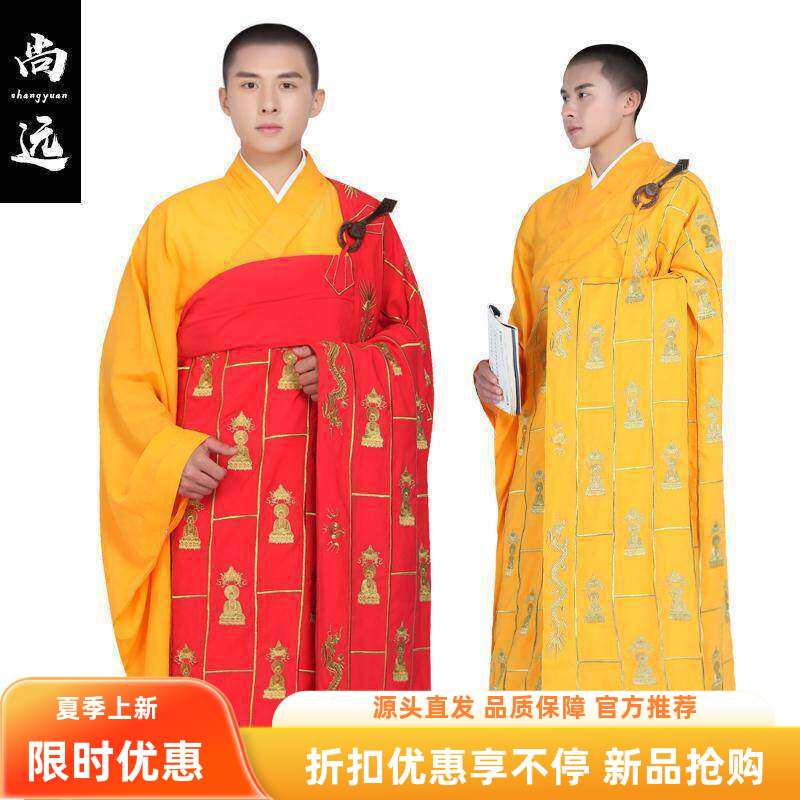尚远麻纱袈裟祖衣法衣祥云衣金龙衣金佛衣金花衣僧服柔软透气吸湿