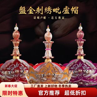 高端纯手工毗卢帽僧帽法师帽焰口法会帽男款精品双龙刺绣送五佛冠
