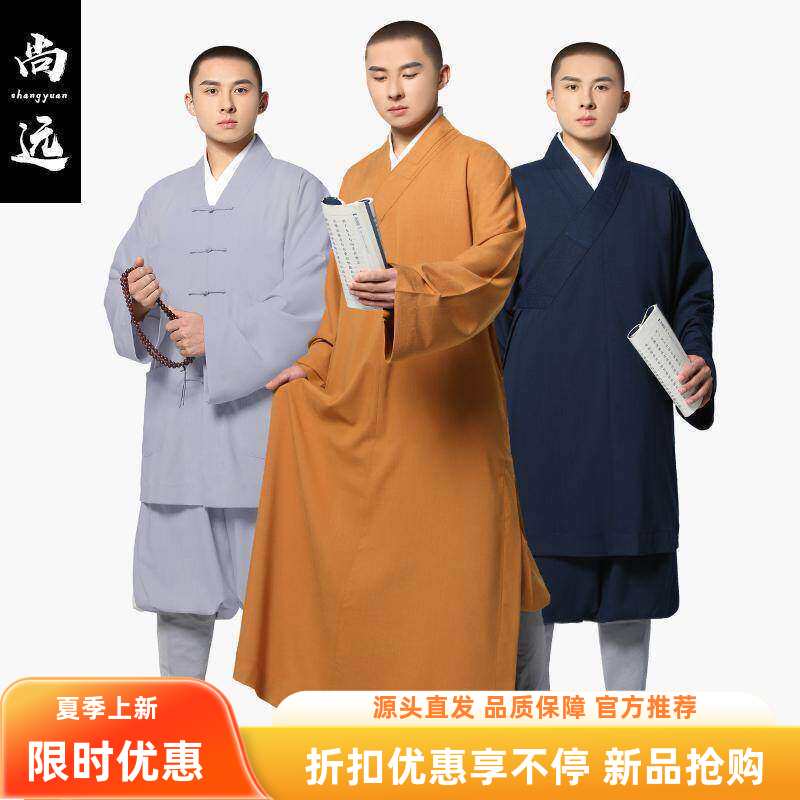 尚远夏季冰丝短褂罗汉褂传统绑腿裤套装长褂男女僧衣僧服清凉抗皱