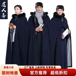 冬季道士披风斗篷连帽静坐道袍居士服道服御寒大衣双层加绒加厚