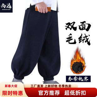 尚远冬季居士裤僧裤双面绒灯笼裤禅修束脚裤打坐裤超宽松超厚保暖