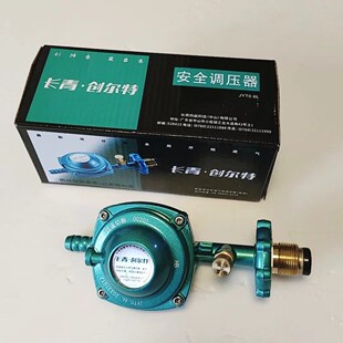 长青创尔特新国标大流量家用液化气减压阀 正品
