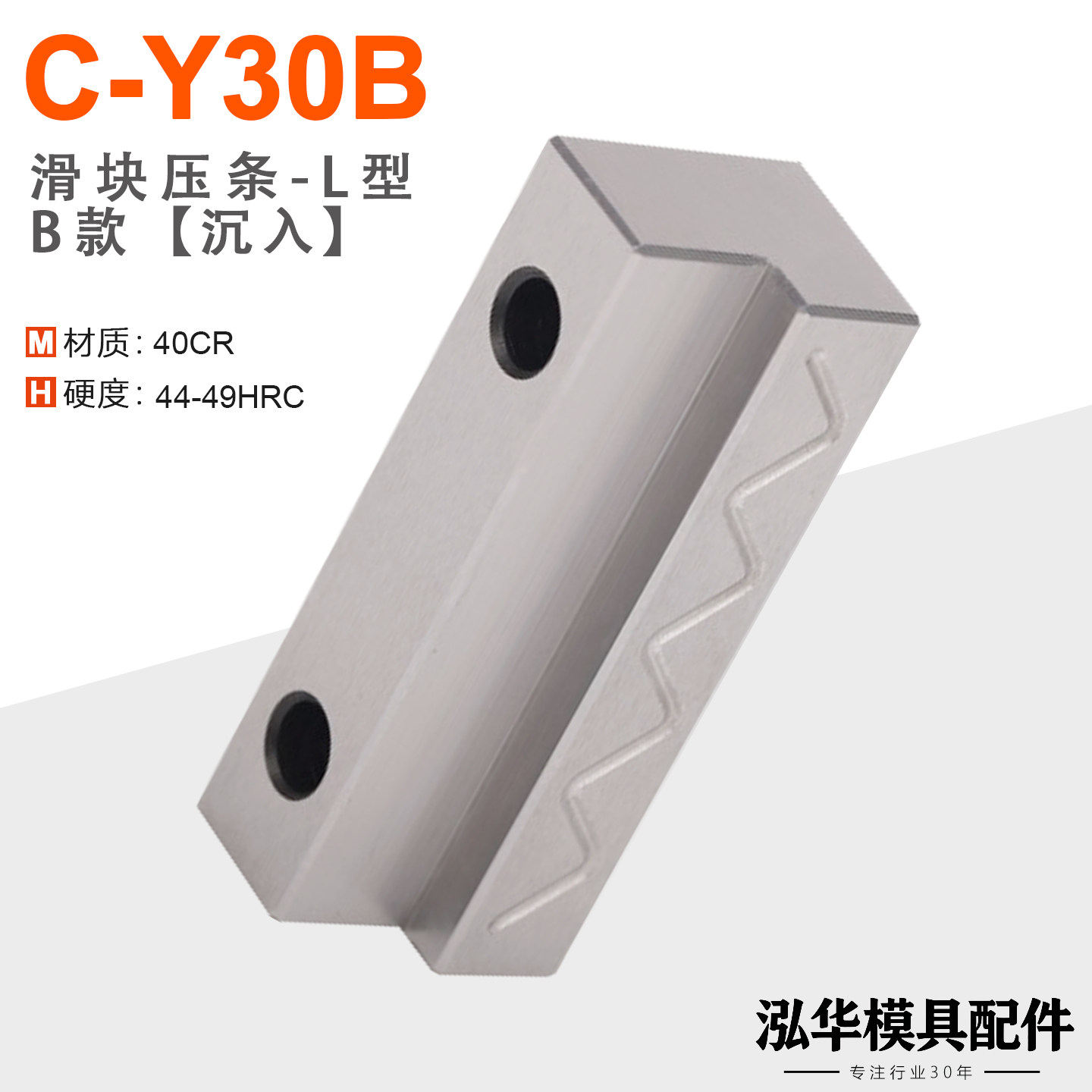 C-Y30B行式沉入式滑块压条图片