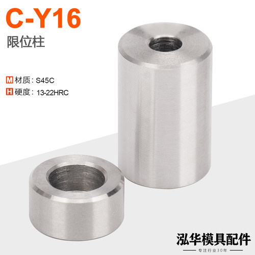 C--Y16限位柱撑头支撑柱