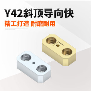 模具精密斜顶导向块Y42CU青铜导套斜推方形压条耐磨片平衡挤压块
