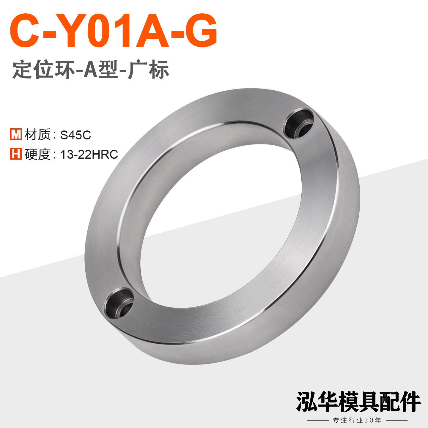 C-Y01A定位环法兰环A型
