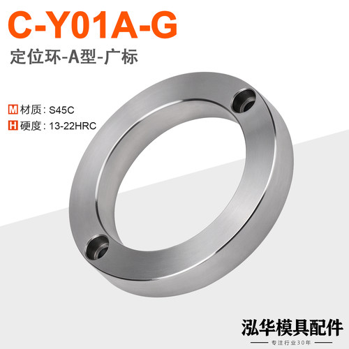 C-Y01A定位环法兰环A型